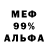 Меф мяу мяу VHQ Ty Ekins