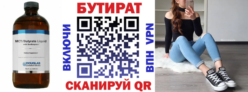 Купить закладки  Березники  БУТИРАТ бутик 