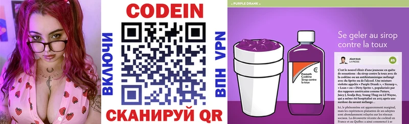 Кодеиновый сироп Lean напиток Lean (лин)  Купить  Березники 