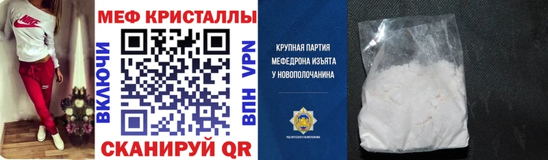 Мефедрон кристаллы Березники