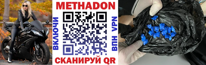 МЕТАДОН кристалл  Купить закладки  Березники 